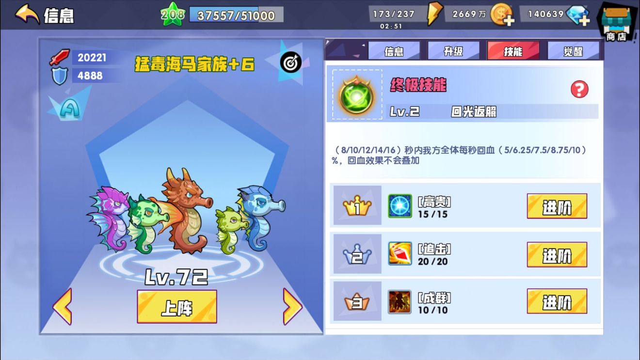 召唤与合成推图阵容怎么搭配_推图阵容搭配推荐