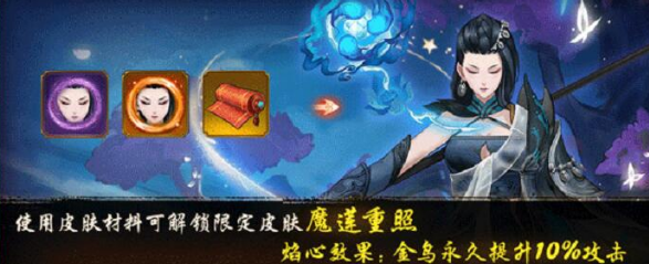 神都夜行录魔莲重照皮肤怎么获得_魔莲重照皮肤获取攻略
