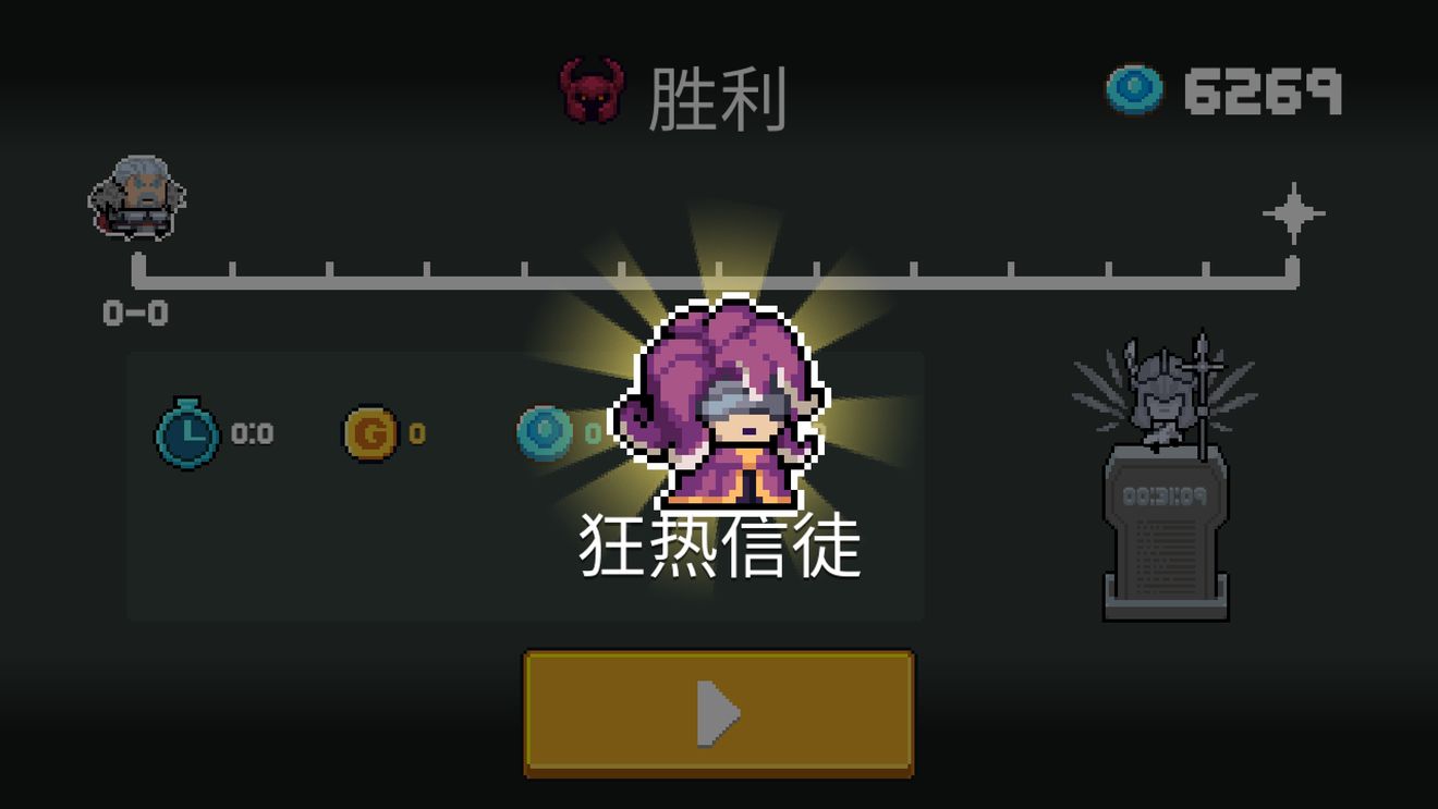 元气骑士狂热信徒怎么打_速刷狂热信徒打法攻略