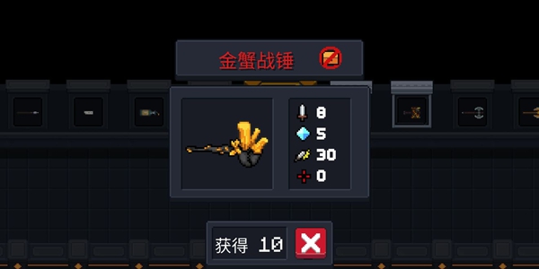 元气骑士金蟹战锤好用吗_金蟹战锤使用攻略