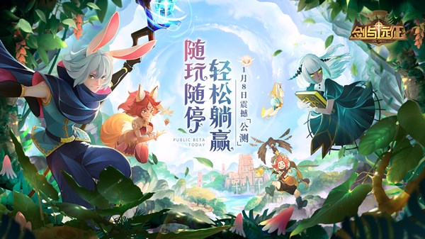 剑与远征秘宝峡湾奖励怎么样_秘宝峡湾奖励一览