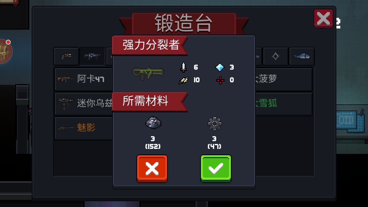 元气骑士强力分裂者好不好用_强力分裂者使用技巧