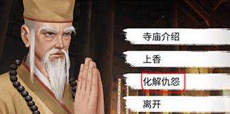 我的侠客好感度负数怎么提升_好感度提升方法