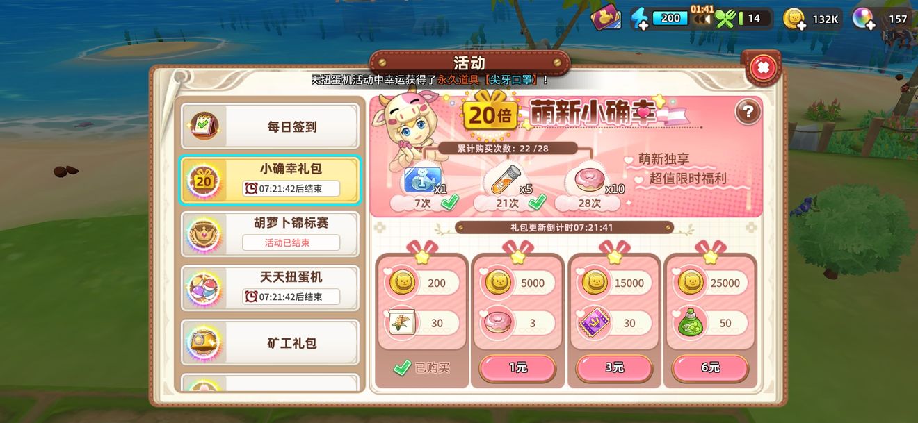 悠长假期怎么使用体力划算_体力合理分配推荐