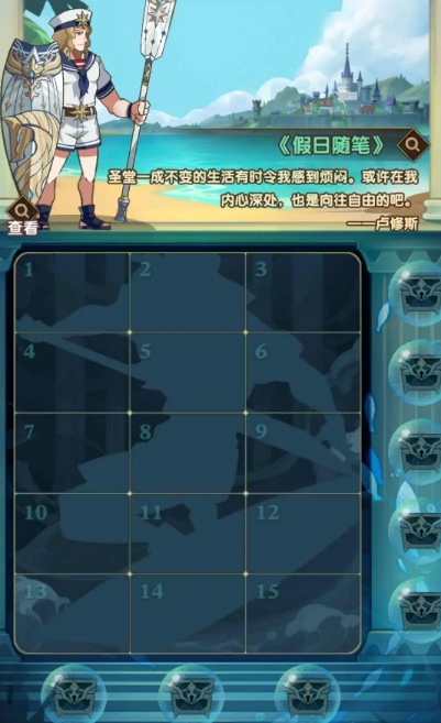 剑与远征踏浪逐宝奖励怎么拿全_踏浪逐宝奖励拿齐攻略