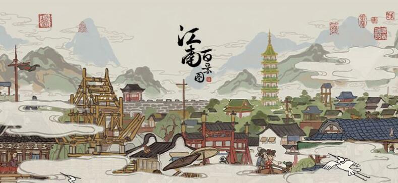 江南百景图严大人停留多久_严大人停留时间介绍