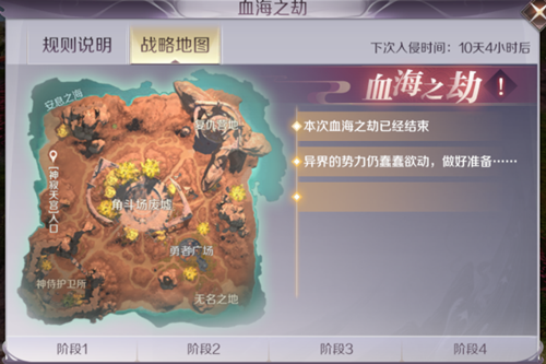 完美世界血海之劫怎么玩_血海之劫玩法攻略