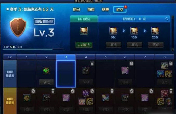 DNF手游战令值得买吗_战令性价比分析