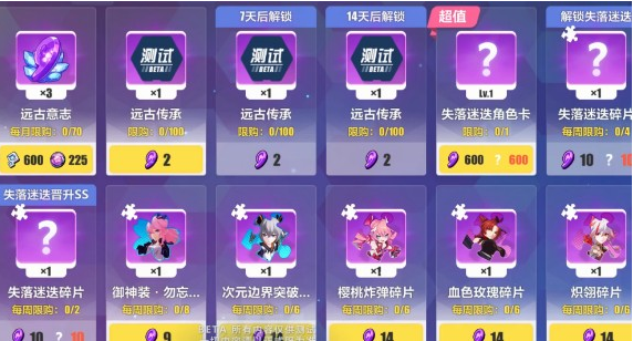 崩坏3丽塔失落迷迭怎么得_丽塔失落迷迭获取攻略