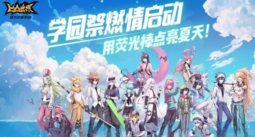 凹凸世界夏日学园祭怎么玩_夏日学园祭活动玩法攻略