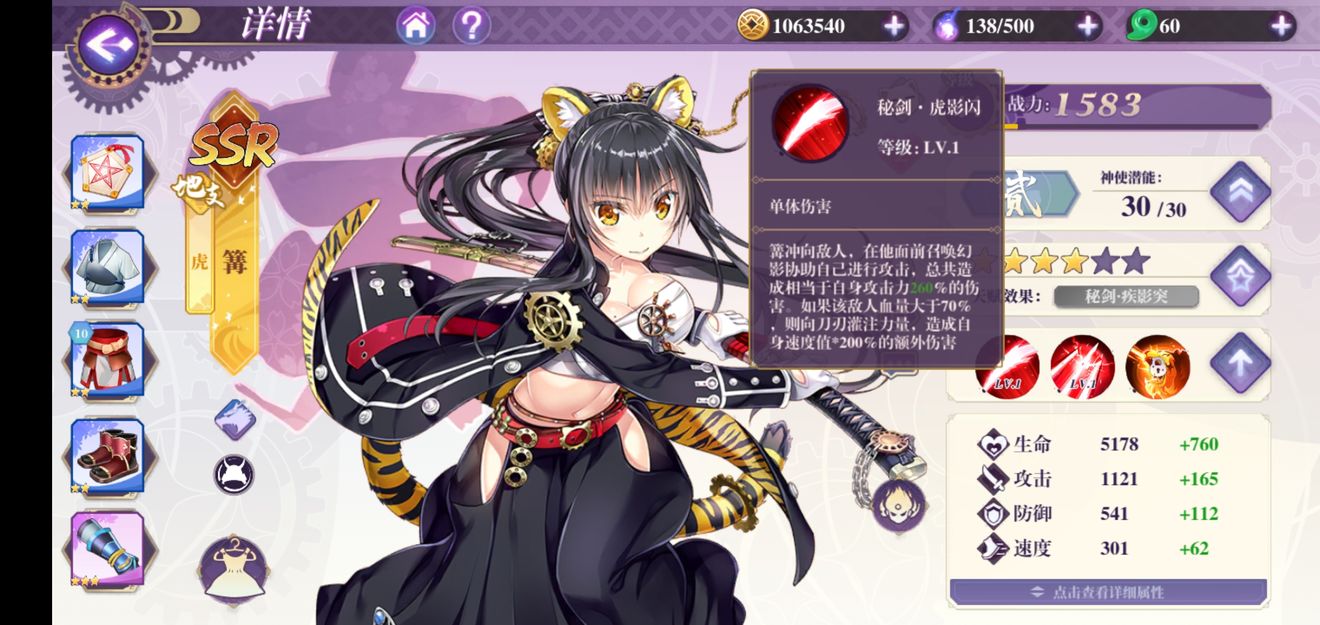 万灵启源新角色篝虎怎么样_新角色篝虎强度分析