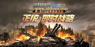 全球行动反抗军一波流怎么玩_反抗军一波流玩法攻略