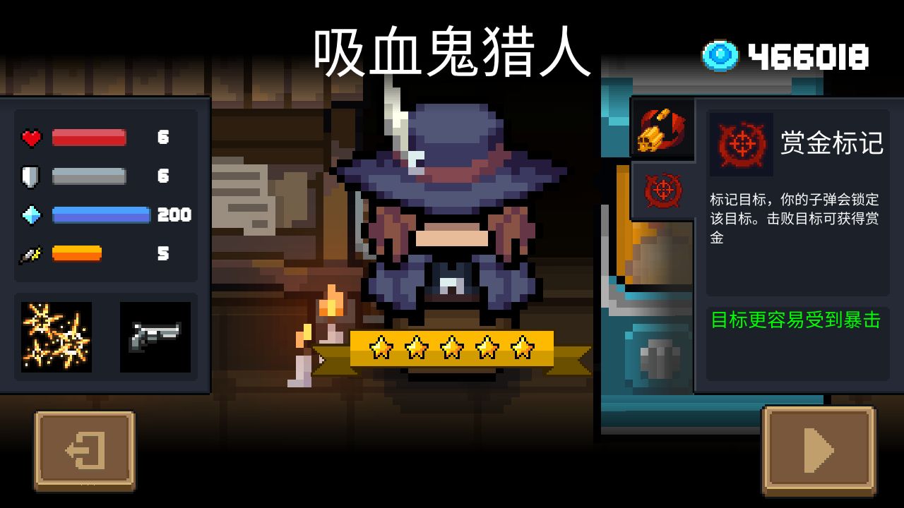 元气骑士警官怎么通关试炼之地_试炼之地警官速通攻略