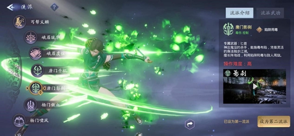 剑侠情缘2剑歌行影煞怎么加点_影煞技能加点推荐