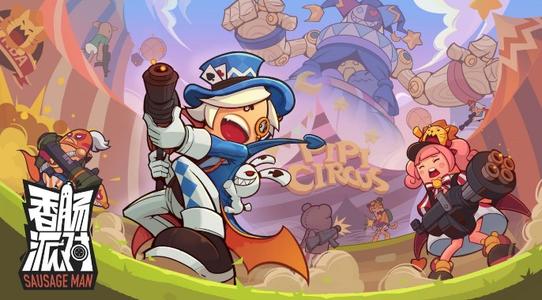 香肠派对菁英赛怎么参加_菁英赛参加方法