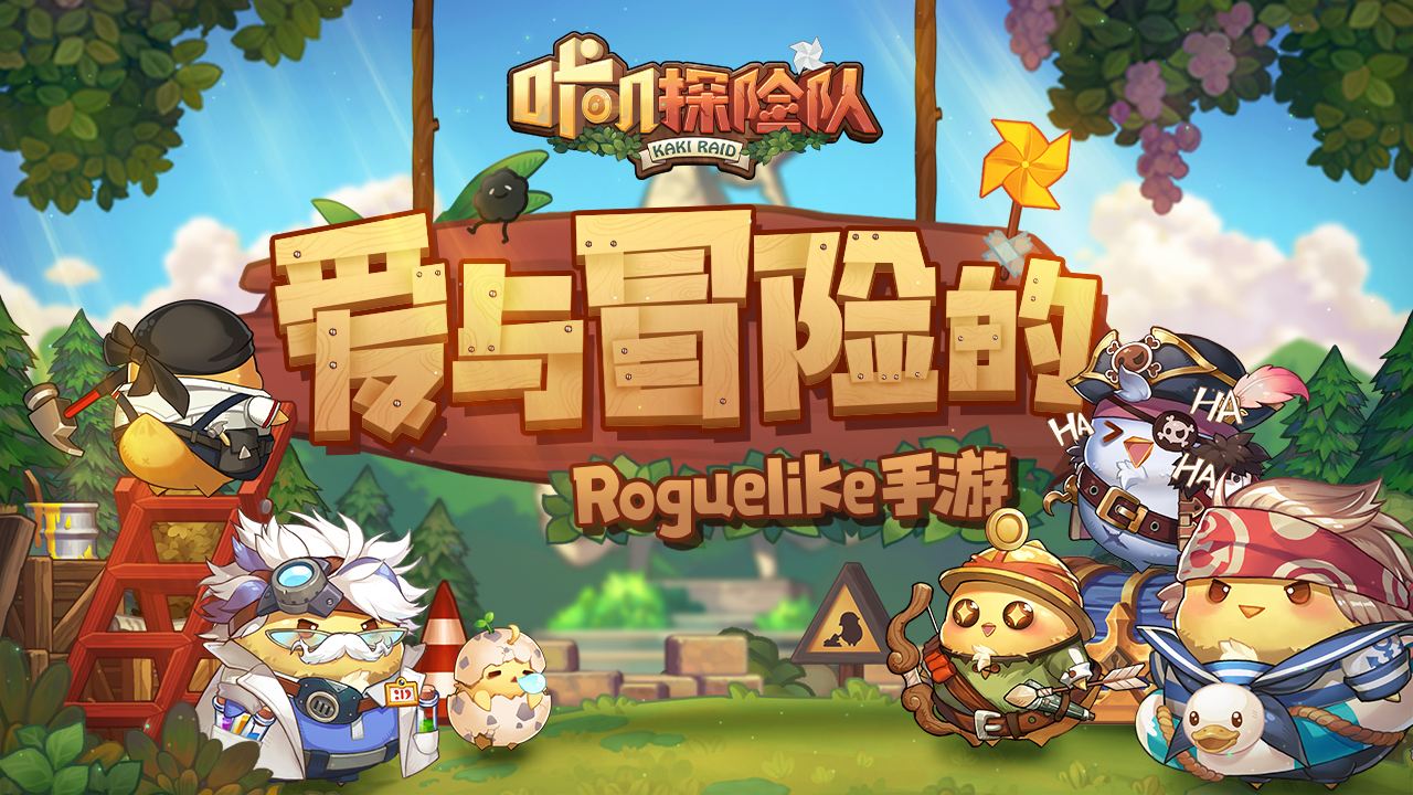 咔叽探险队新版本神石有必要合成吗_新版本神石合成建议