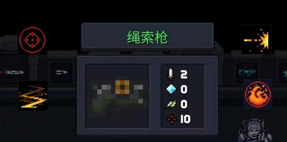 元气骑士绳索枪怎么样_绿武绳索枪技能玩法解析