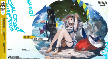 明日方舟斯卡蒂新皮肤多少钱_斯卡蒂新皮肤立绘欣赏