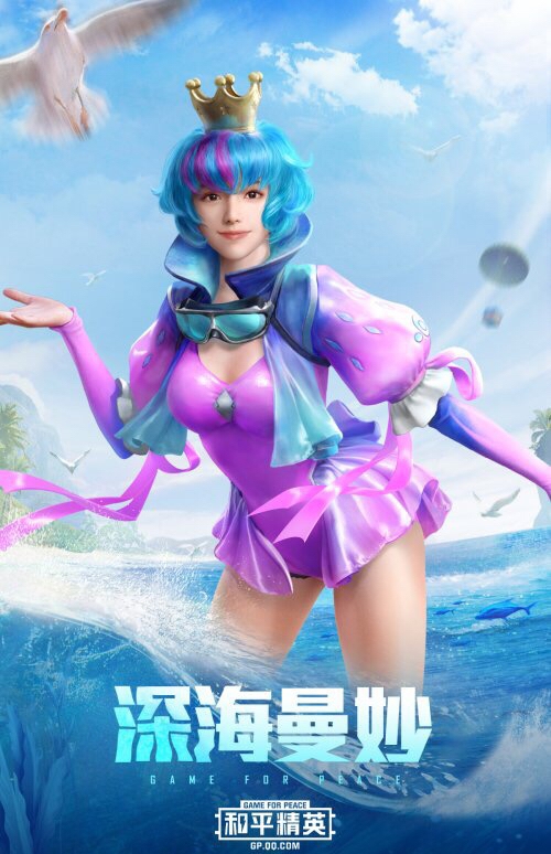和平精英深海曼妙皮肤怎么样_深海曼妙皮肤欣赏