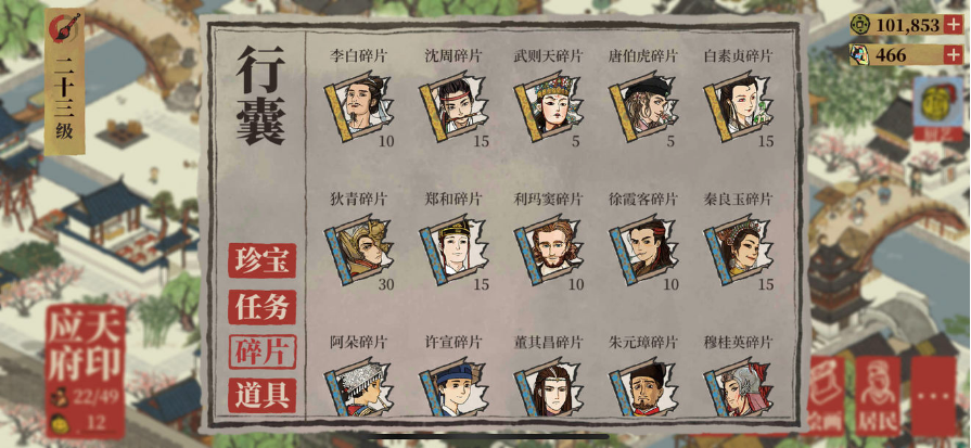 江南百景图角色碎片有什么用_角色碎片作用介绍