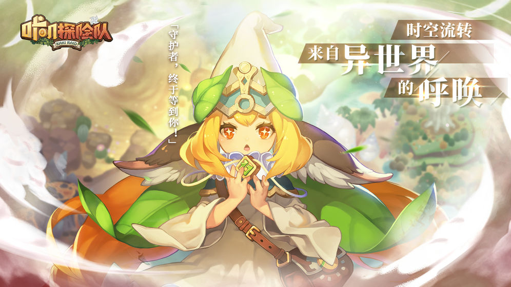 咔叽探险队神石版本新手怎么玩_神石版本新手玩法思路