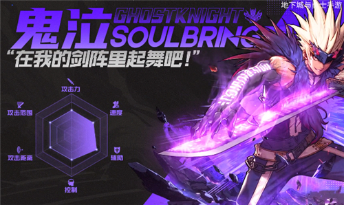 DNF手游鬼泣毕业装备是什么_鬼泣毕业装备一览