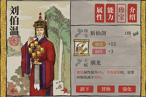 江南百景图刘伯温珍宝怎么搭配_刘伯温珍宝搭配推荐