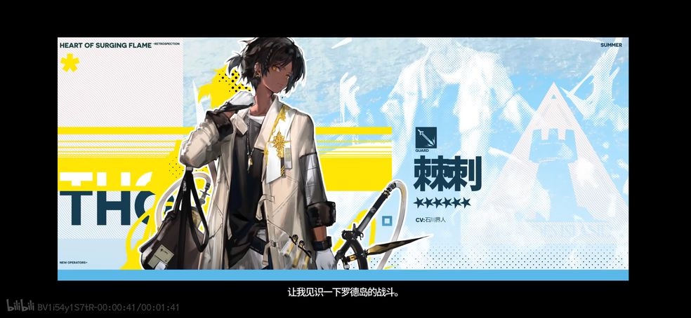 明日方舟棘刺精二需要什么材料_棘刺精二材料一览