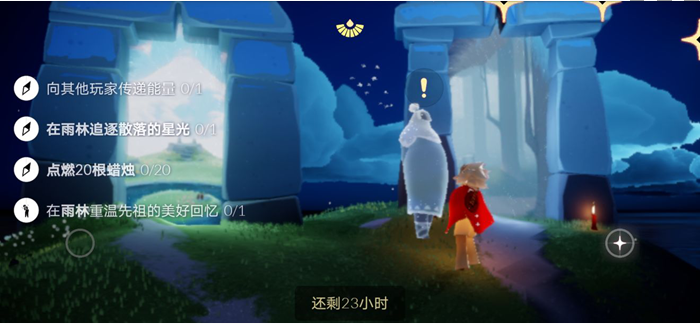 光遇8月7日每日任务怎么完成_8月7日每日任务完成攻略