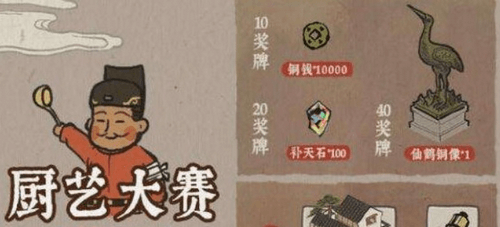 江南百景图仙鹤铜怎么获取_仙鹤铜获取攻略