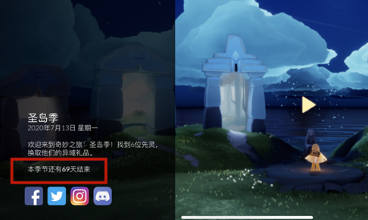 光遇圣岛季什么时候结束_圣岛季结束时间介绍