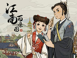 江南百景图特殊建筑怎么获取_特殊建筑获取一览