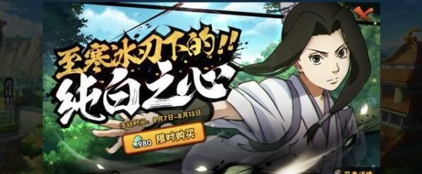 火影忍者手游漂泊武士白强度怎么样_漂泊武士白强度评测