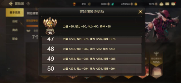 DNF手游冒险团等级怎么刷_冒险团等级速刷攻略