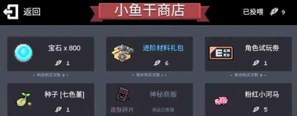 元气骑士粉红小河马怎么获得_粉红小河马获得方法分享