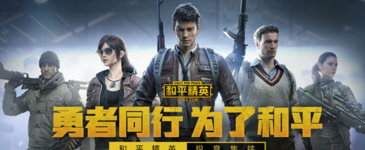 和平精英帧率更改教程_帧率解锁方法