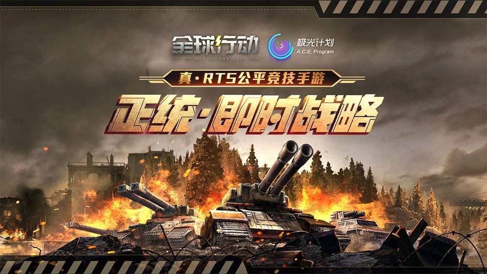 全球行动对局前期怎么玩_对局前期玩法思路