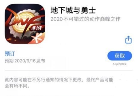 DNF手游延期到什么时候上线_延期上线时间