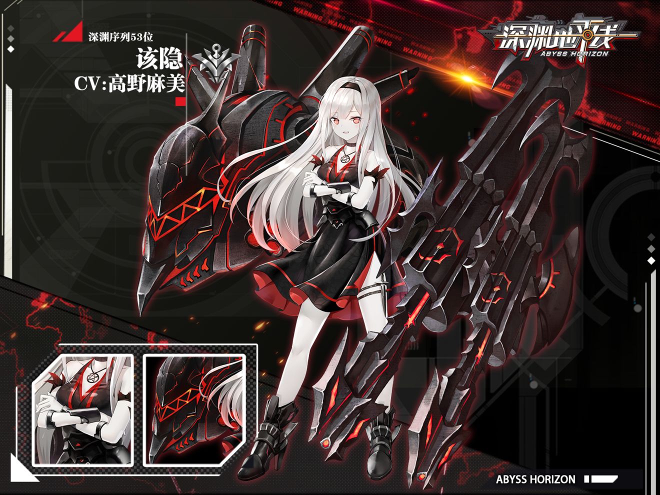 深渊地平线鬼姬该隐怎么得_该隐立绘及获取方法一览