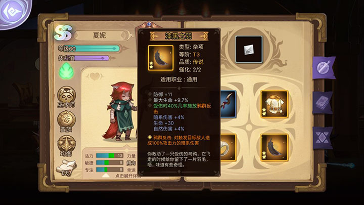 元素方尖漆黑之羽怎么获得_漆黑之羽获取方法介绍