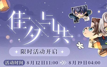 未定事件簿祈愿信笺怎么获得_祈愿信笺速刷攻略