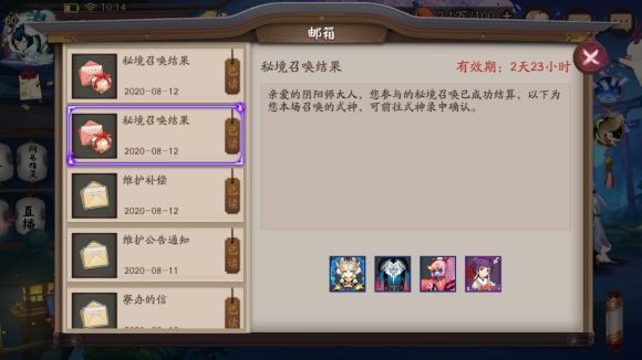 阴阳师2020猜灯谜活动答案_2020猜灯谜活动答案汇总