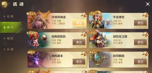 龙之谷2沙漠异闻录怎么得高分_沙漠异闻录高分攻略