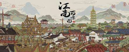 江南百景图苏州水井怎么布局_苏州水井布局攻略