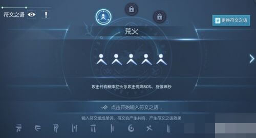 龙族幻想怎么获取符文之语_符文之语获取攻略