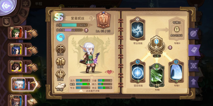 元素方尖游侠怎么玩_游侠技能搭配推荐