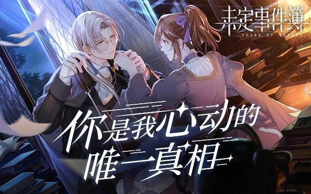 未定事件簿体力怎么用划算_每日体力用法推荐