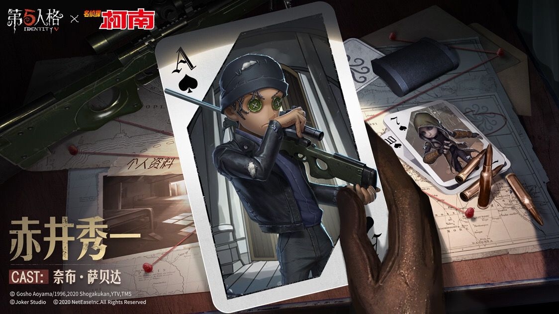 第五人格奈布赤井秀一皮肤好看吗_奈布赤井秀一皮肤欣赏