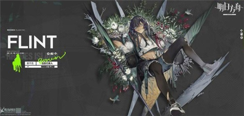 明日方舟新五星近卫燧石怎么样_燧石基本信息介绍