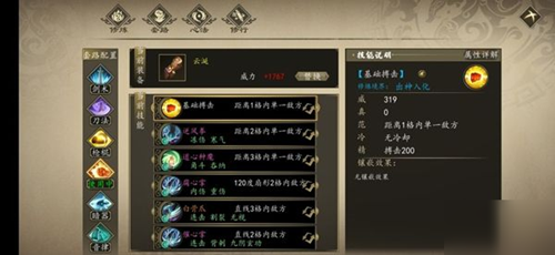 下一站江湖自动打桩怎么刷修为_自动打桩刷修为方法介绍